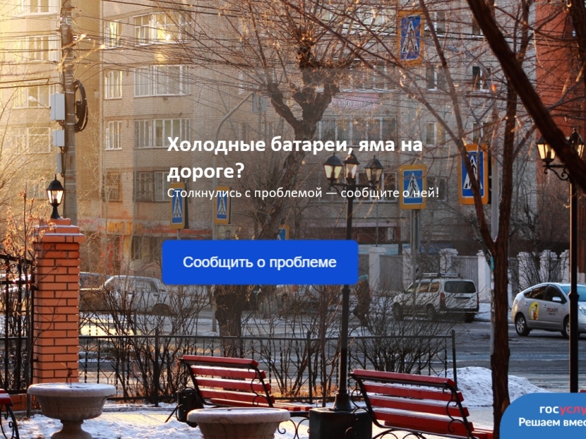 Забайкальцы активно участвуют в улучшении жизни региона